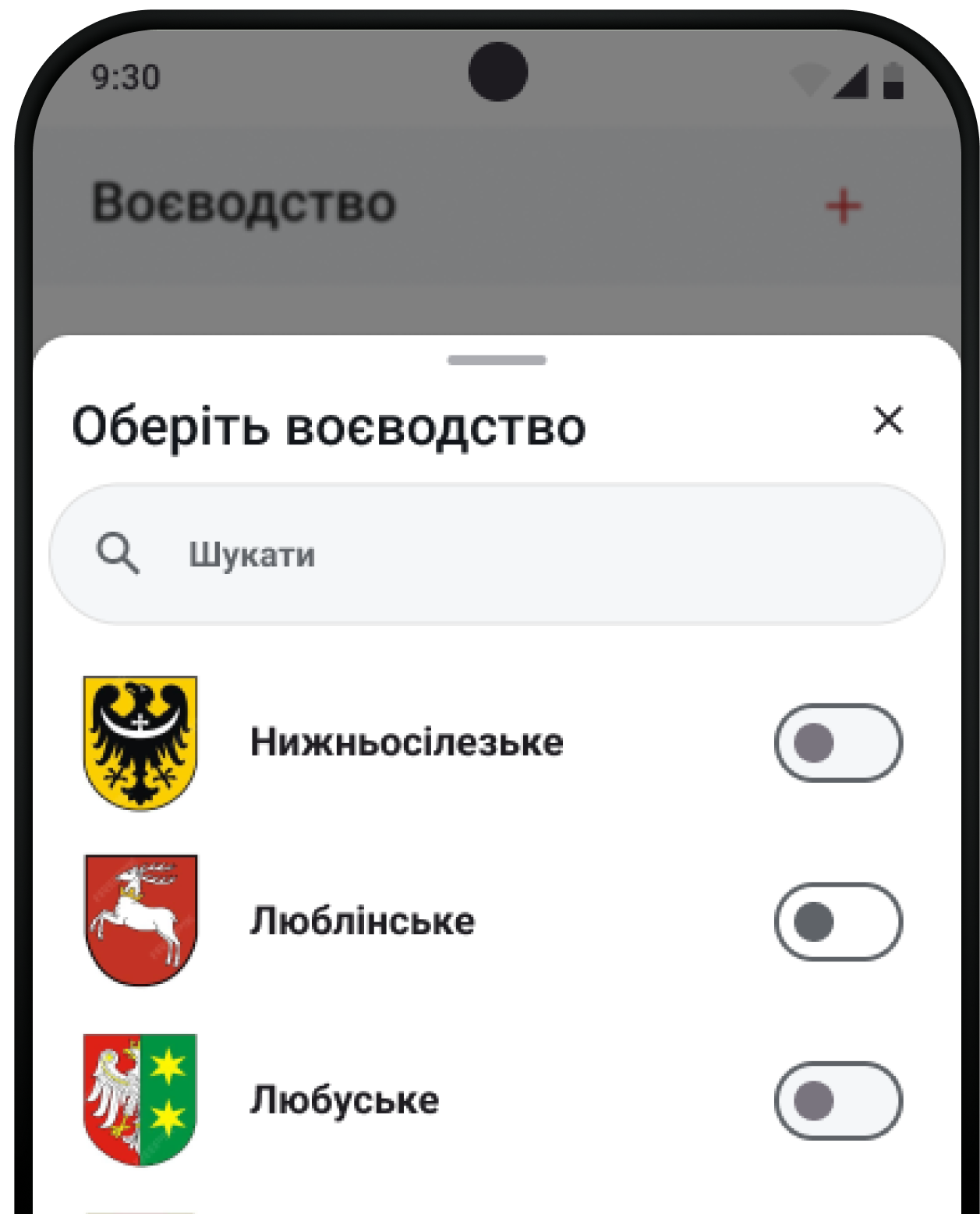Обирайте воєводство — крок 1