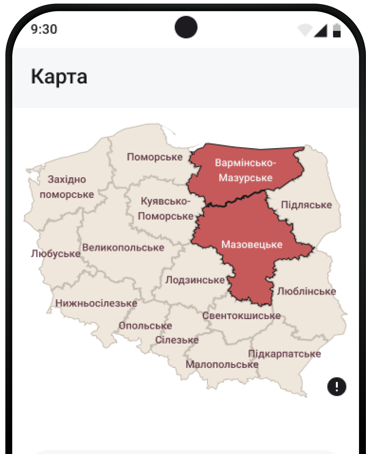Переглядайте карту — крок 2