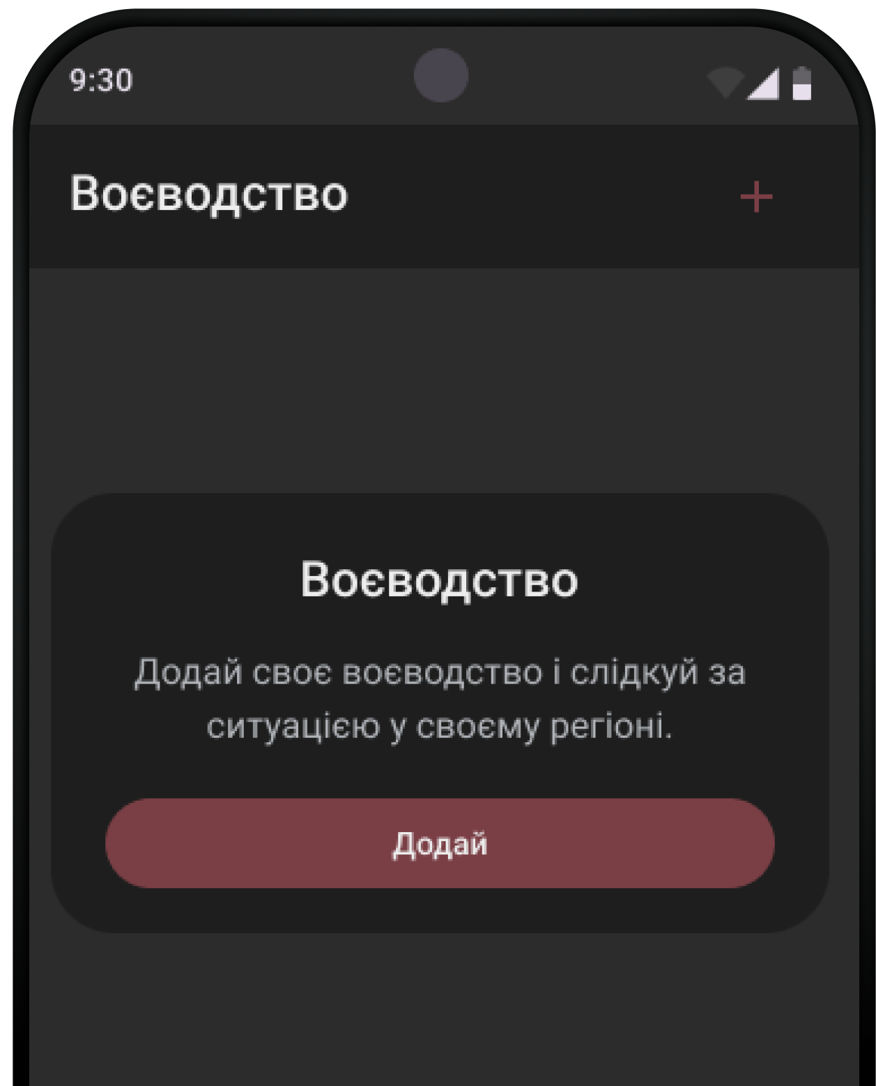 Змінюй тему — крок 3